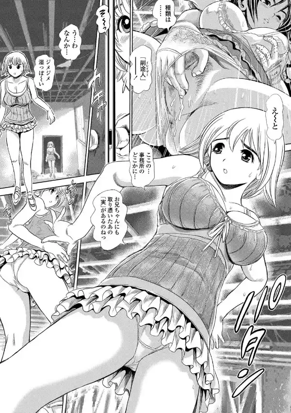 ハクとあいみちゃん（1）5