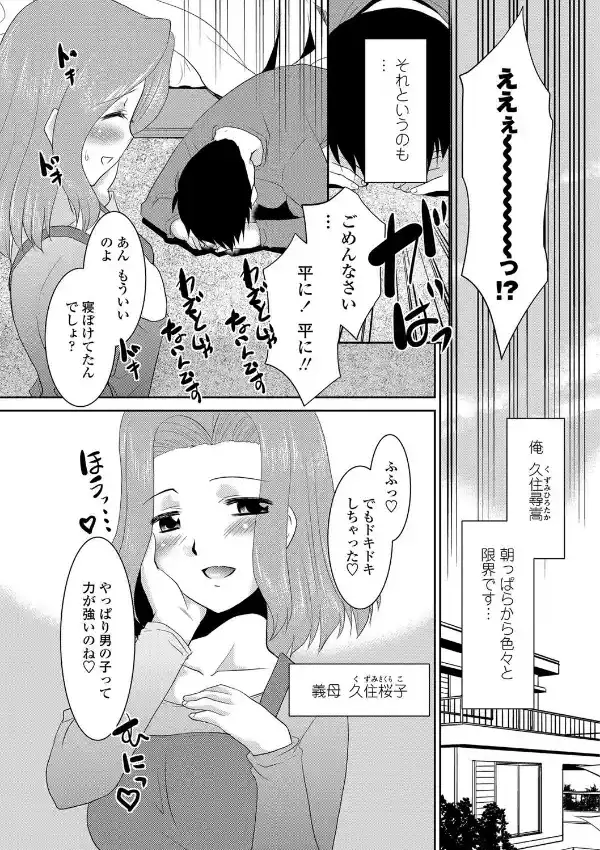 ギリギリ家族（1）2