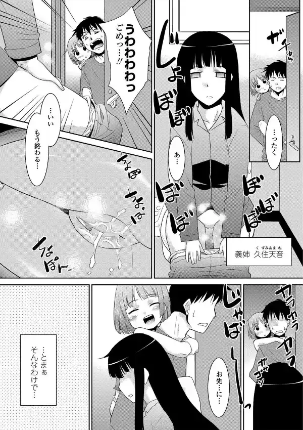 ギリギリ家族（1）4