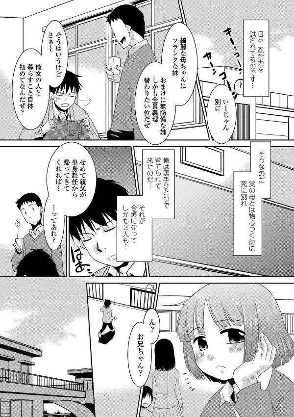 ギリギリ家族（1）5