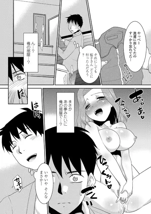 ギリギリ家族（1）6