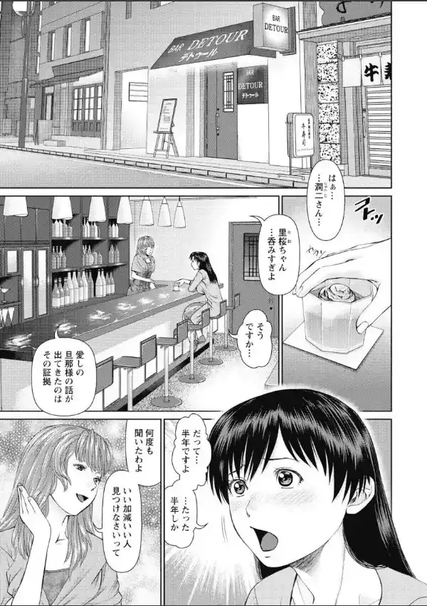 隣の人妻大家さん（1）4