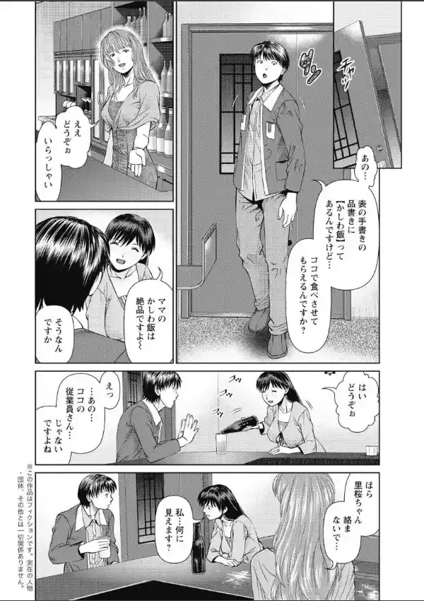 隣の人妻大家さん（1）5