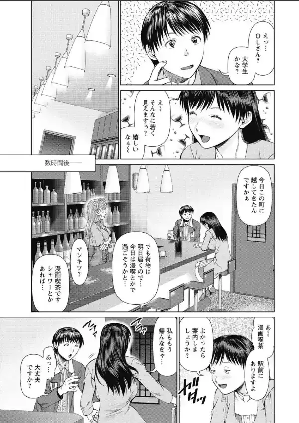 隣の人妻大家さん（1）6