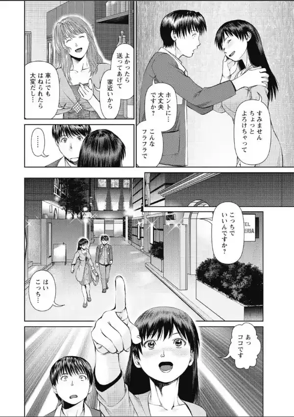 隣の人妻大家さん（1）7