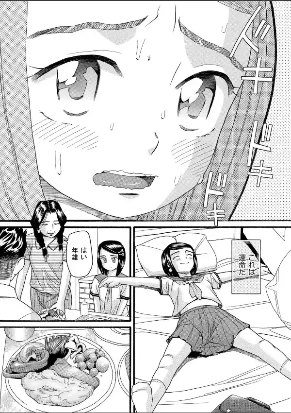 遥の歌（1）2