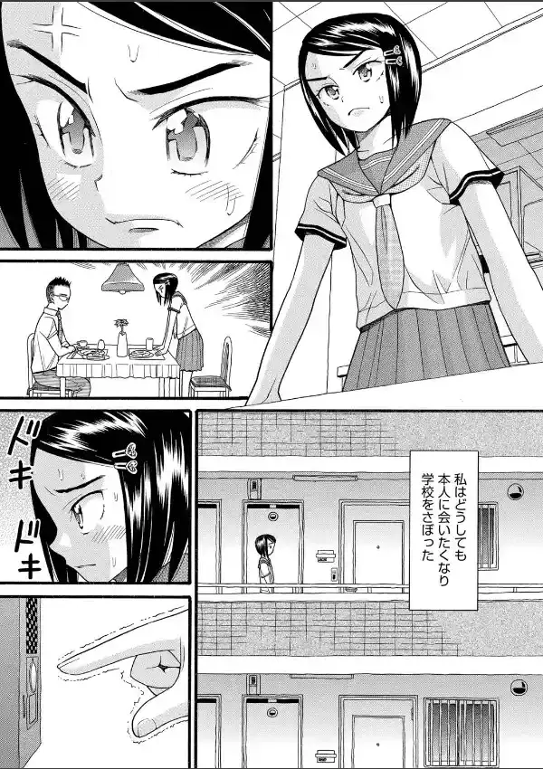 遥の歌（1）4
