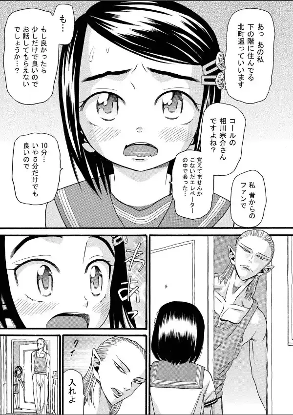 遥の歌（1）6