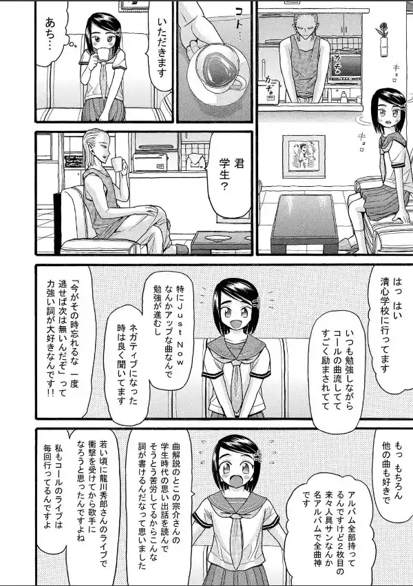 遥の歌（1）7