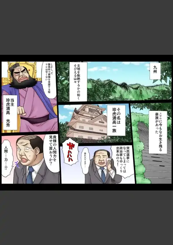 絶倫嫁探し十兵衛（1）1