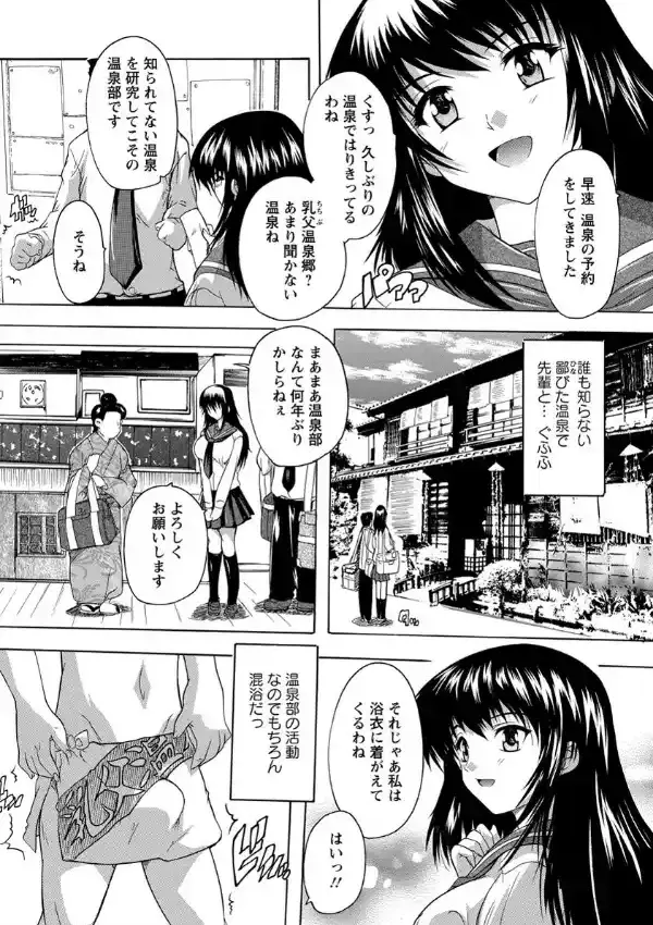 もっと温泉にイこう！！1