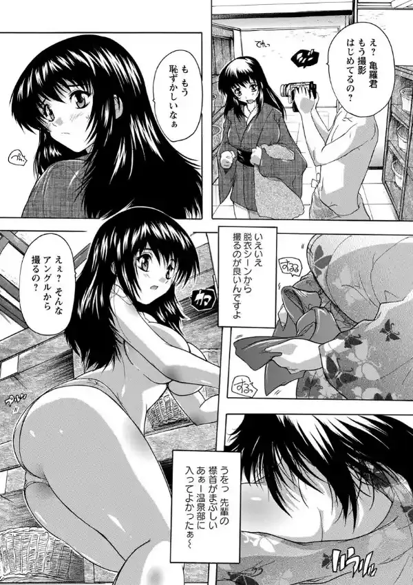 もっと温泉にイこう！！3