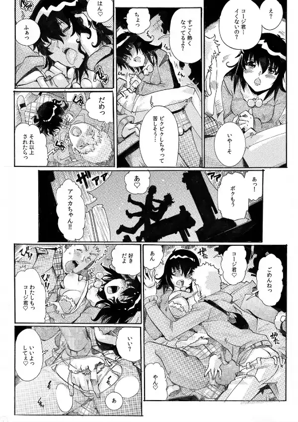 ちっちゃい彼女〜○センチの穴をきつきつ高速ピストン！〜（1）6