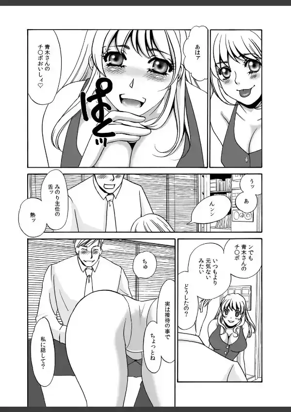 コチラ下処理接待課〜全部お腹で受け止めます〜（1）1