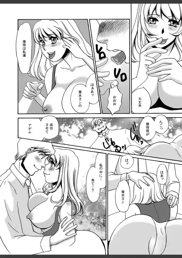 コチラ下処理接待課〜全部お腹で受け止めます〜（1）3