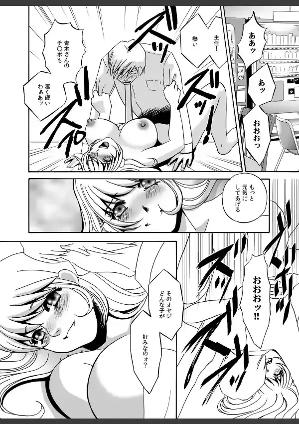 コチラ下処理接待課〜全部お腹で受け止めます〜（1）5