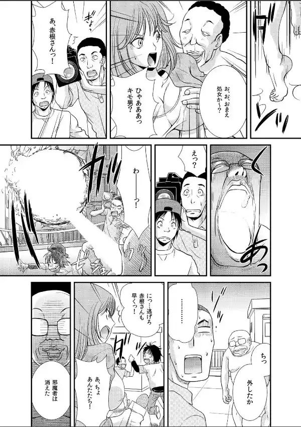 空から降る一億のキモ男（1）6