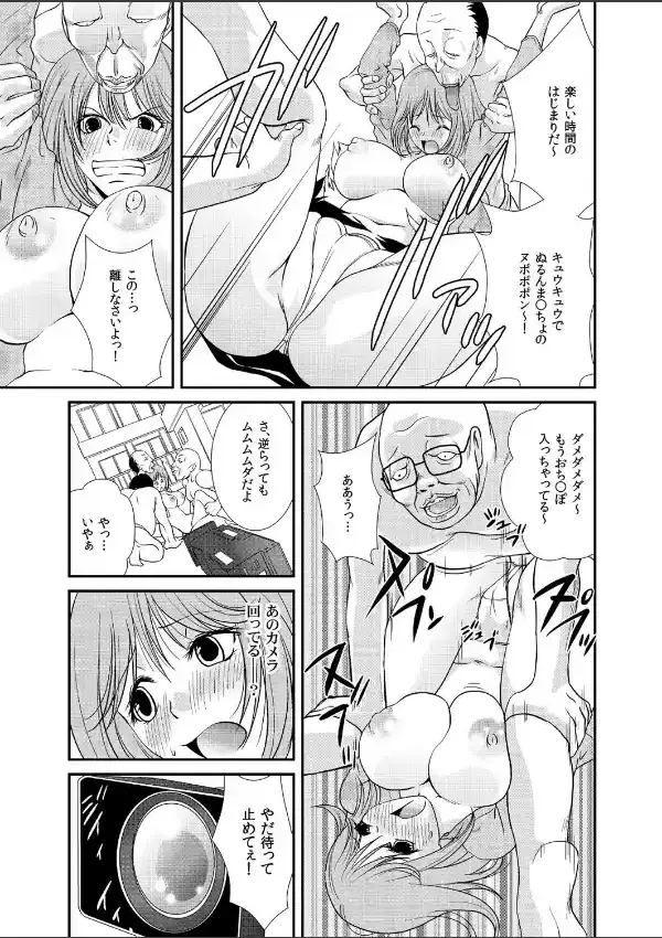 空から降る一億のキモ男（1）7