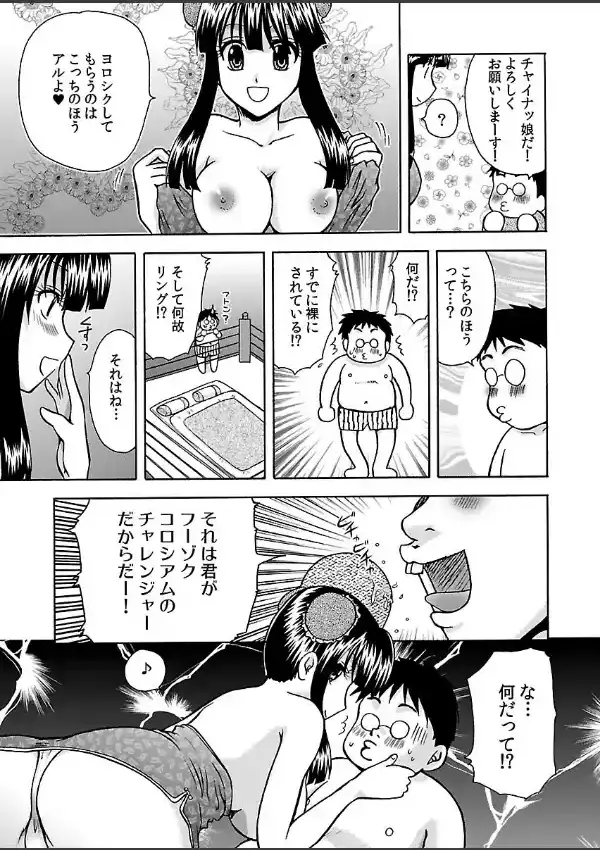 世界中の女とヤれる風俗タワー（1）3