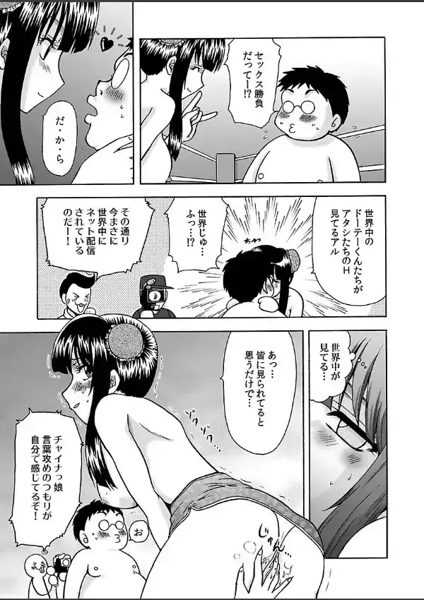 世界中の女とヤれる風俗タワー（1）5