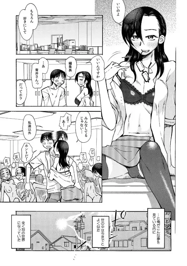 出会った瞬間、即！！〜目覚めたら、理由もなくヤレる世界〜（1）1