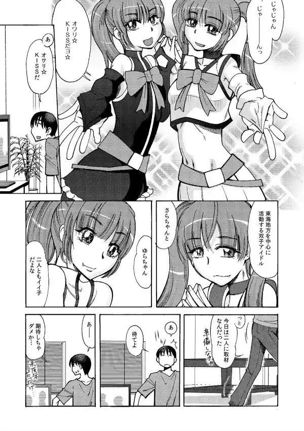 出会った瞬間、即！！〜目覚めたら、理由もなくヤレる世界〜（1）3