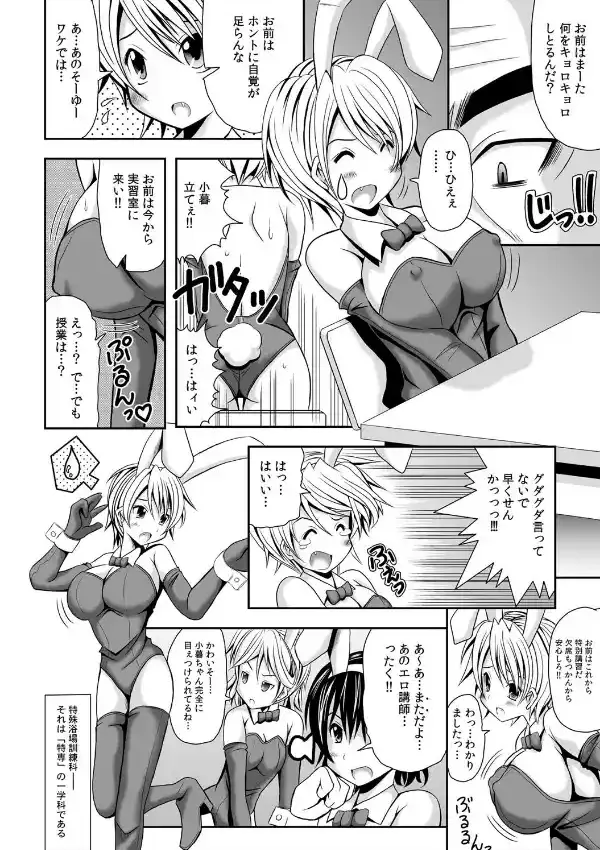 マットの上でくちゅくちゅくぱぁ〜政府にアワアワにされた私〜（1）2
