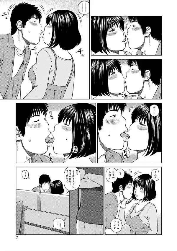 大人のセックスあそび（1）6