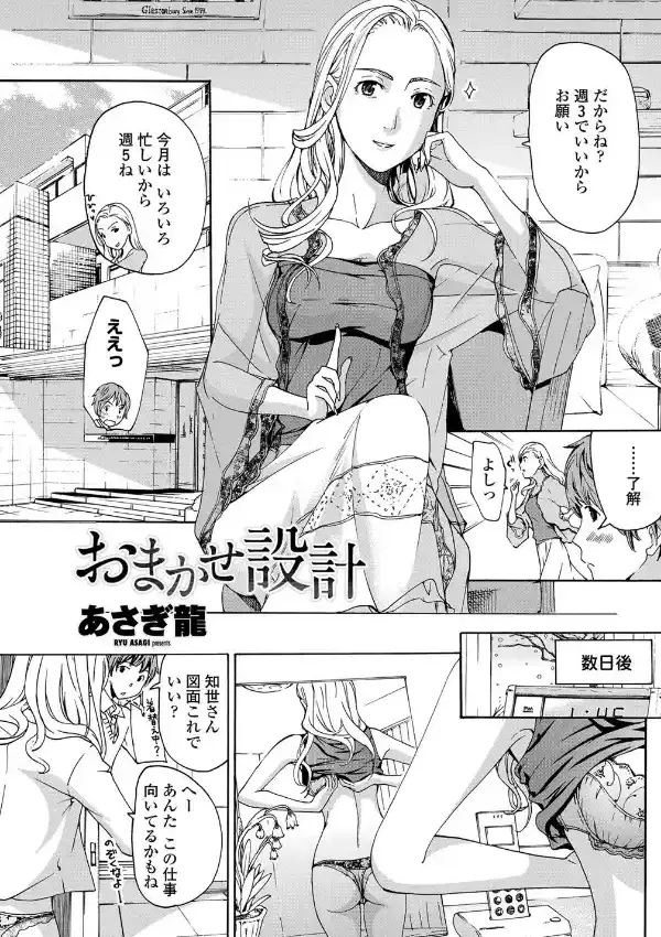 おまかせ設計（1）2