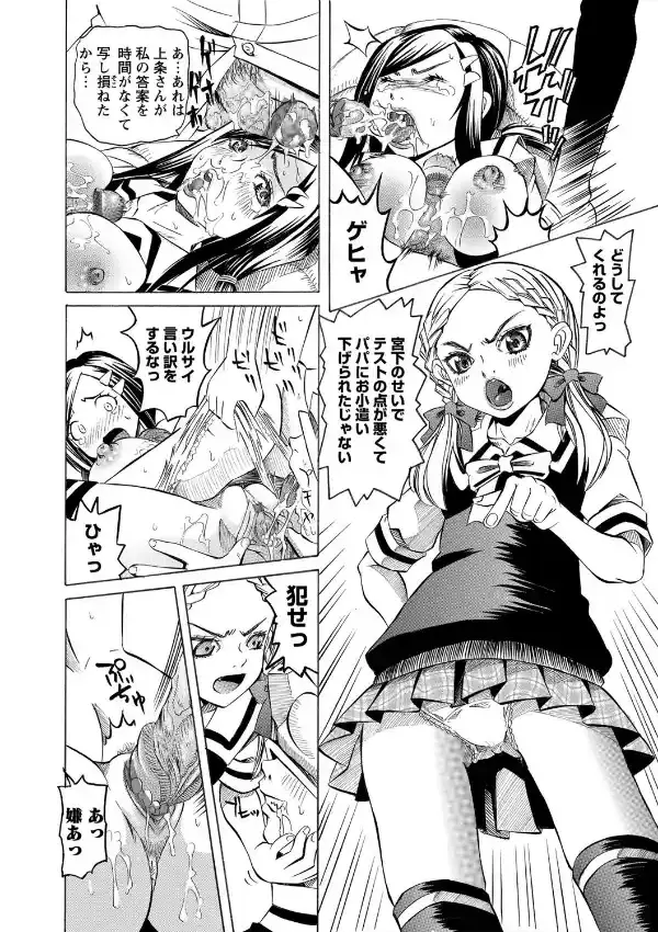 いじめの予定調和 前編2