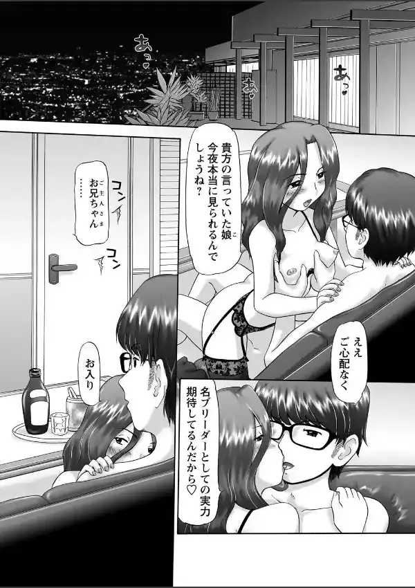 ザ・ドッグショー 第一話 愛玩犬 碧（ペット あおい）1