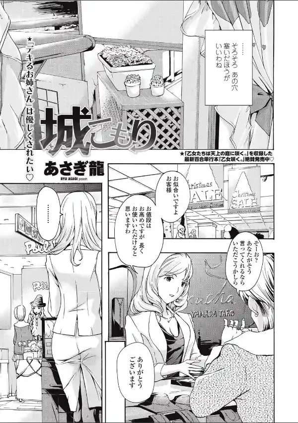 城こもり（1）2