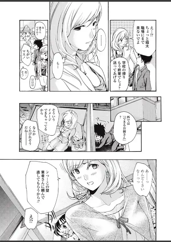 城こもり（1）4