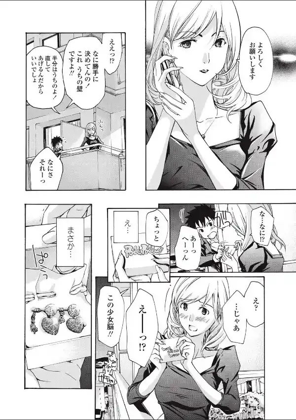 城こもり（1）7