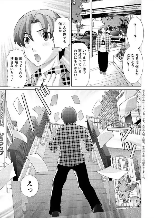 ラブクロス（1）4