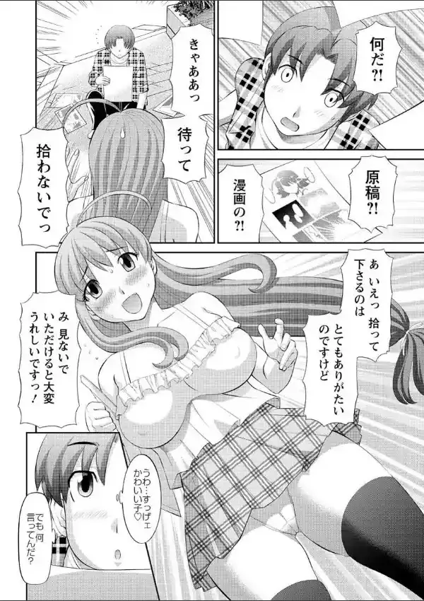 ラブクロス（1）5