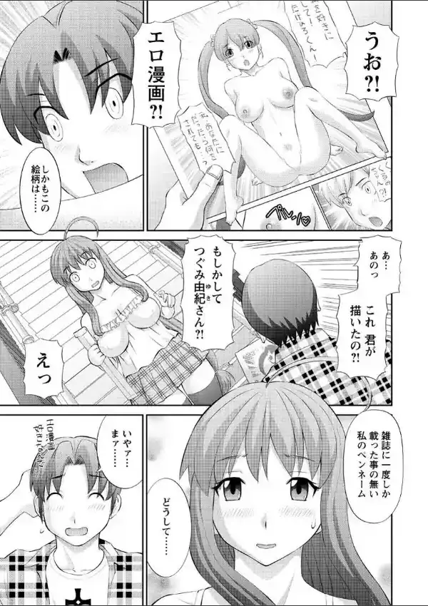ラブクロス（1）6
