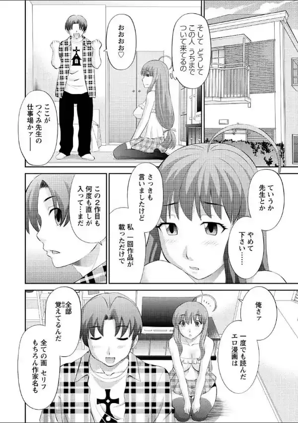 ラブクロス（1）7
