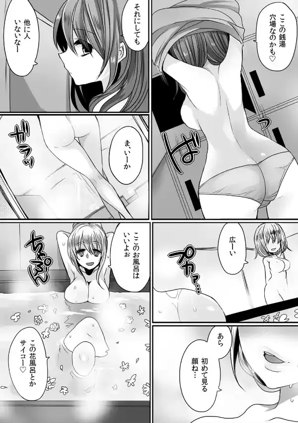 裏銭湯のイケない事情〜奥までツカれるマル秘混浴〜（1）3