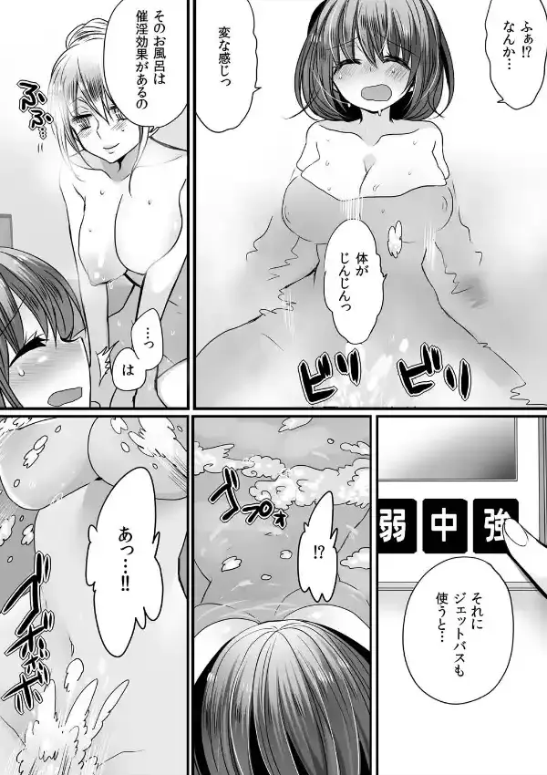 裏銭湯のイケない事情〜奥までツカれるマル秘混浴〜（1）5