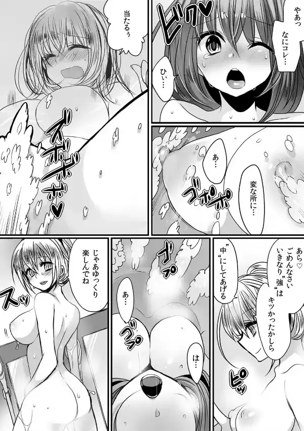 裏銭湯のイケない事情〜奥までツカれるマル秘混浴〜（1）6