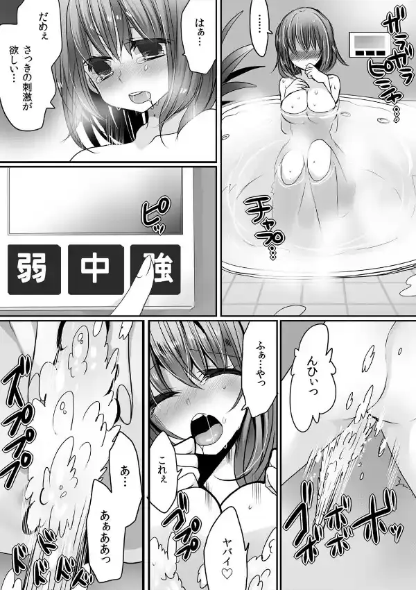 裏銭湯のイケない事情〜奥までツカれるマル秘混浴〜（1）7