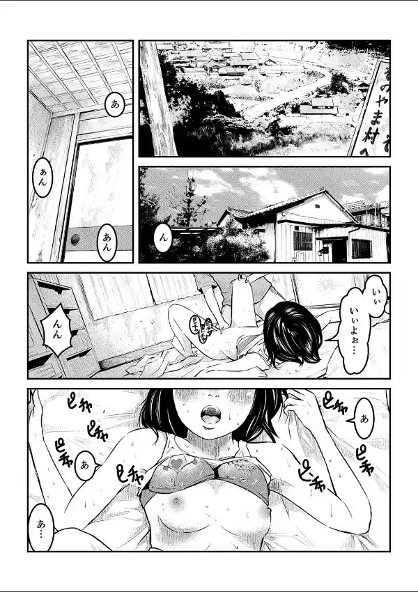 狂獄村の少女〜シロイノイッパイダシテ…〜 11