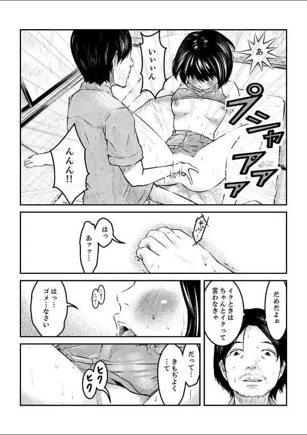 狂獄村の少女〜シロイノイッパイダシテ…〜 12
