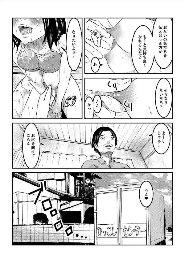 狂獄村の少女〜シロイノイッパイダシテ…〜 13