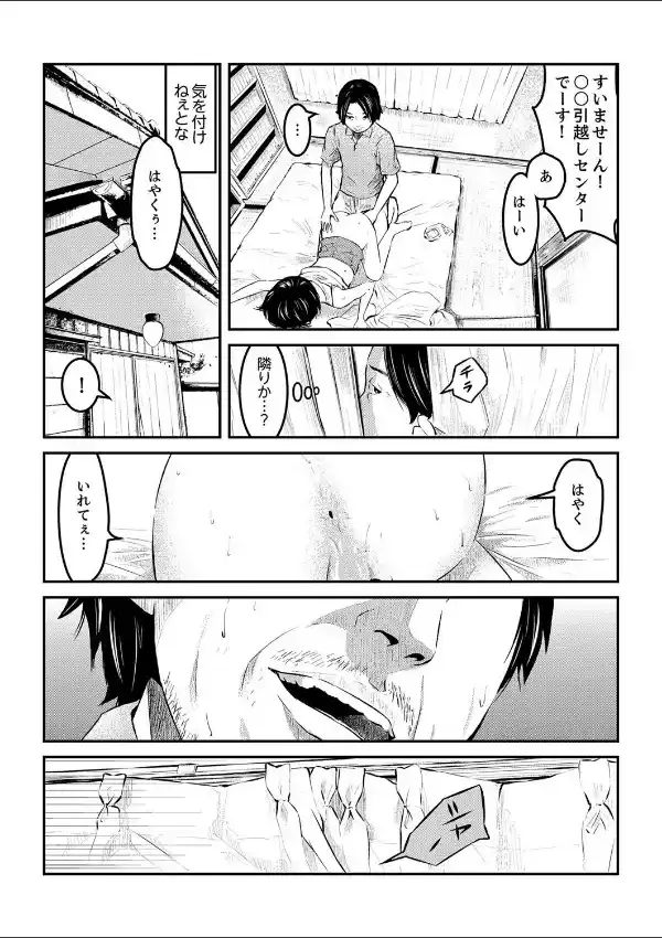 狂獄村の少女〜シロイノイッパイダシテ…〜 14