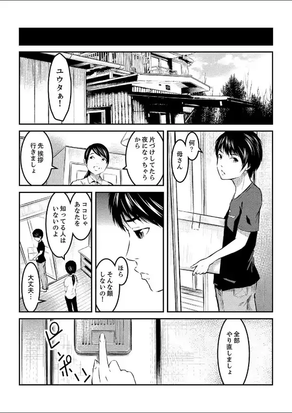 狂獄村の少女〜シロイノイッパイダシテ…〜 15