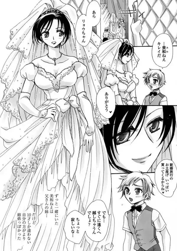 美酔三昧0