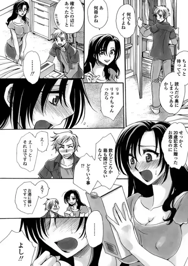 美酔三昧2