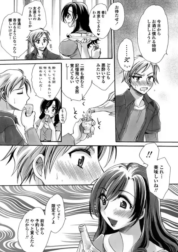美酔三昧3
